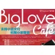 BigLove Cafe