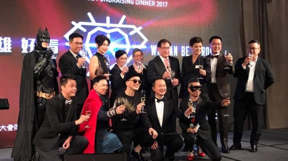 2017年度 大愛同盟 籌款晚宴 2017年度 大愛同盟 籌款晚宴