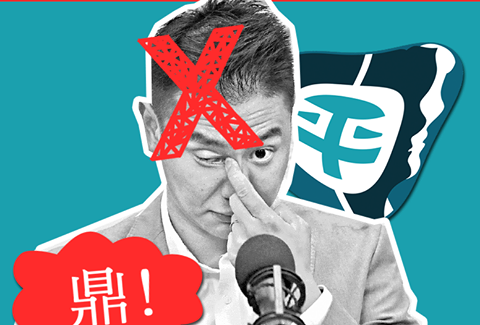 關注平機會委任聯盟 聯署譴責平機會續任周浩鼎