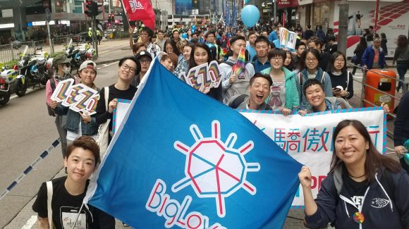 大愛同盟率團支持香港同志遊行2017 大愛同盟率團支持香港同志遊行2017