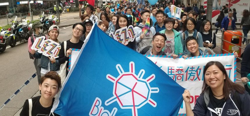 大愛同盟率團支持香港同志遊行2017